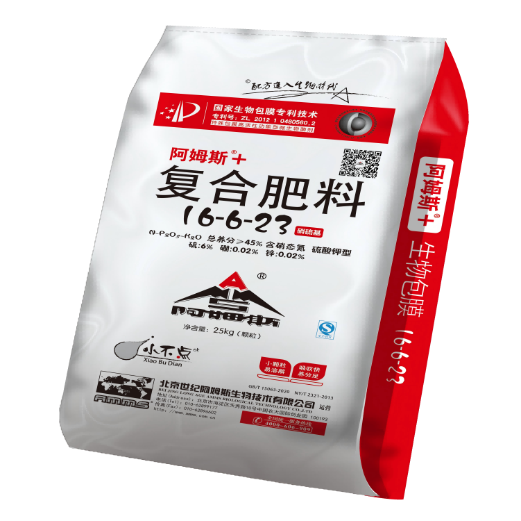 AMMS Compound Fertilizer 16-6-23
