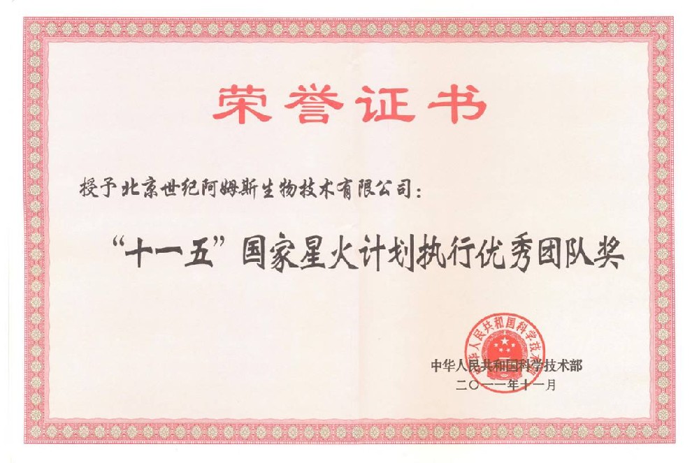 certificate of honor